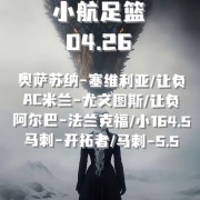 PG电子app下载-种子破土球员进球前均经历漫长黑暗与失败|足球|奥萨苏纳|塞维利亚|尤文图斯|法兰克福_新浪体育_新浪新闻