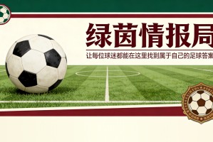 PG电子-尤文图斯Next Gen对阵布拉：意丙联赛开球时间、直播信息、可能首发阵容及电视和流媒体观看方式