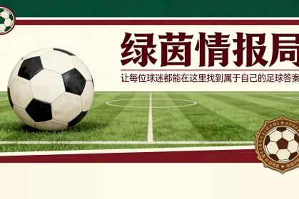 PG电子-尤文图斯Next Gen对阵布拉：意丙联赛开球时间、直播信息、可能首发阵容及电视和流媒体观看方式
